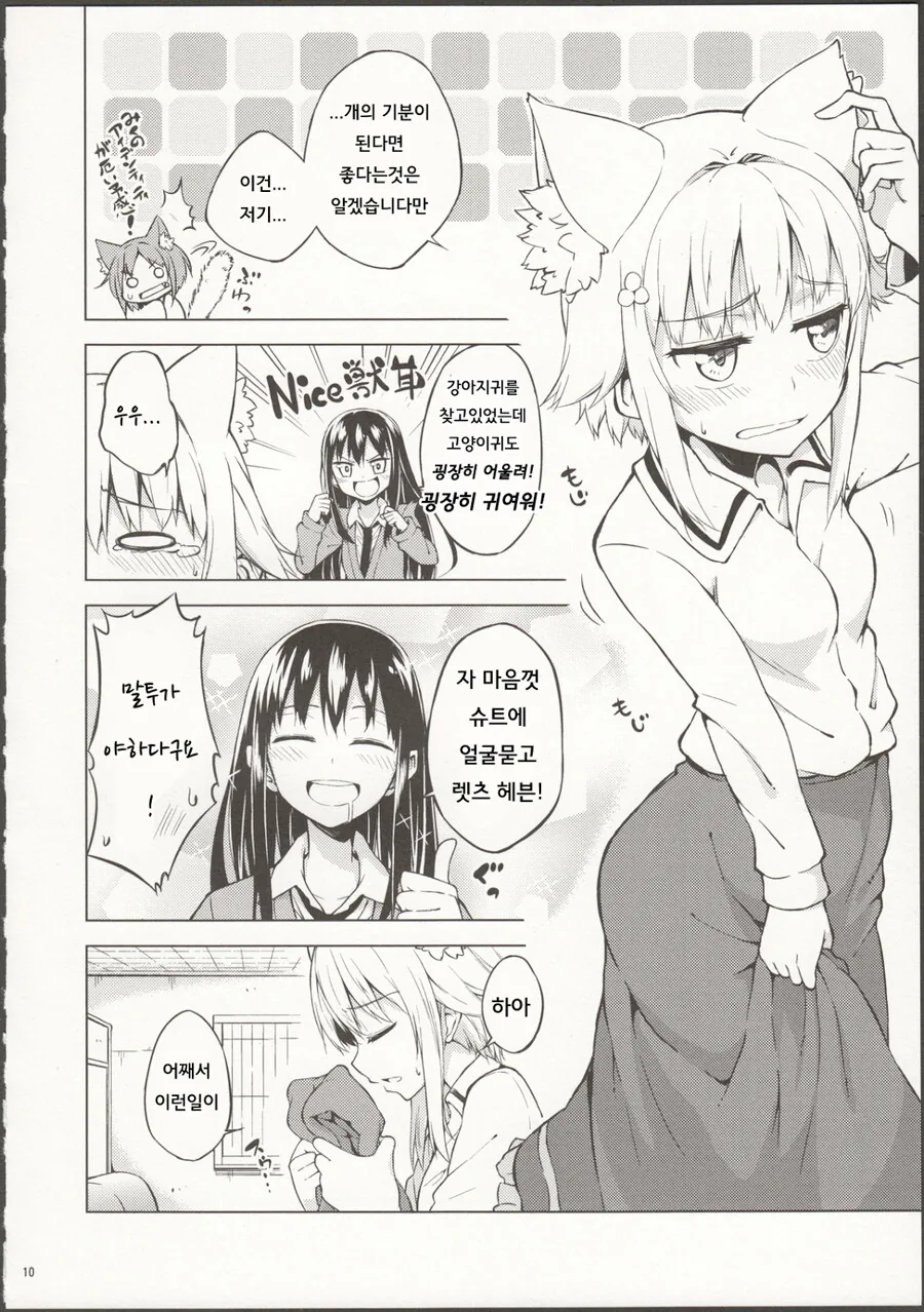 @,ㅎㅂ?) 신데 고전 명작.manga - 이미지 9