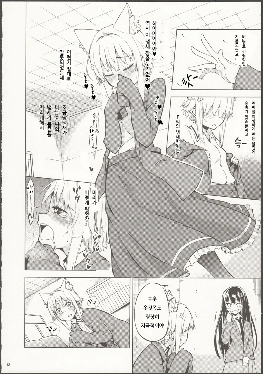 @,ㅎㅂ?) 신데 고전 명작.manga - 이미지 11