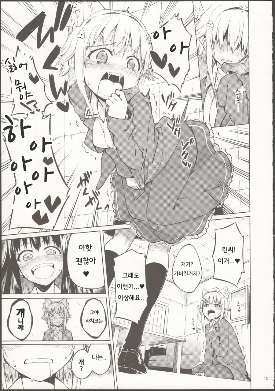 @,ㅎㅂ?) 신데 고전 명작.manga - 이미지 12