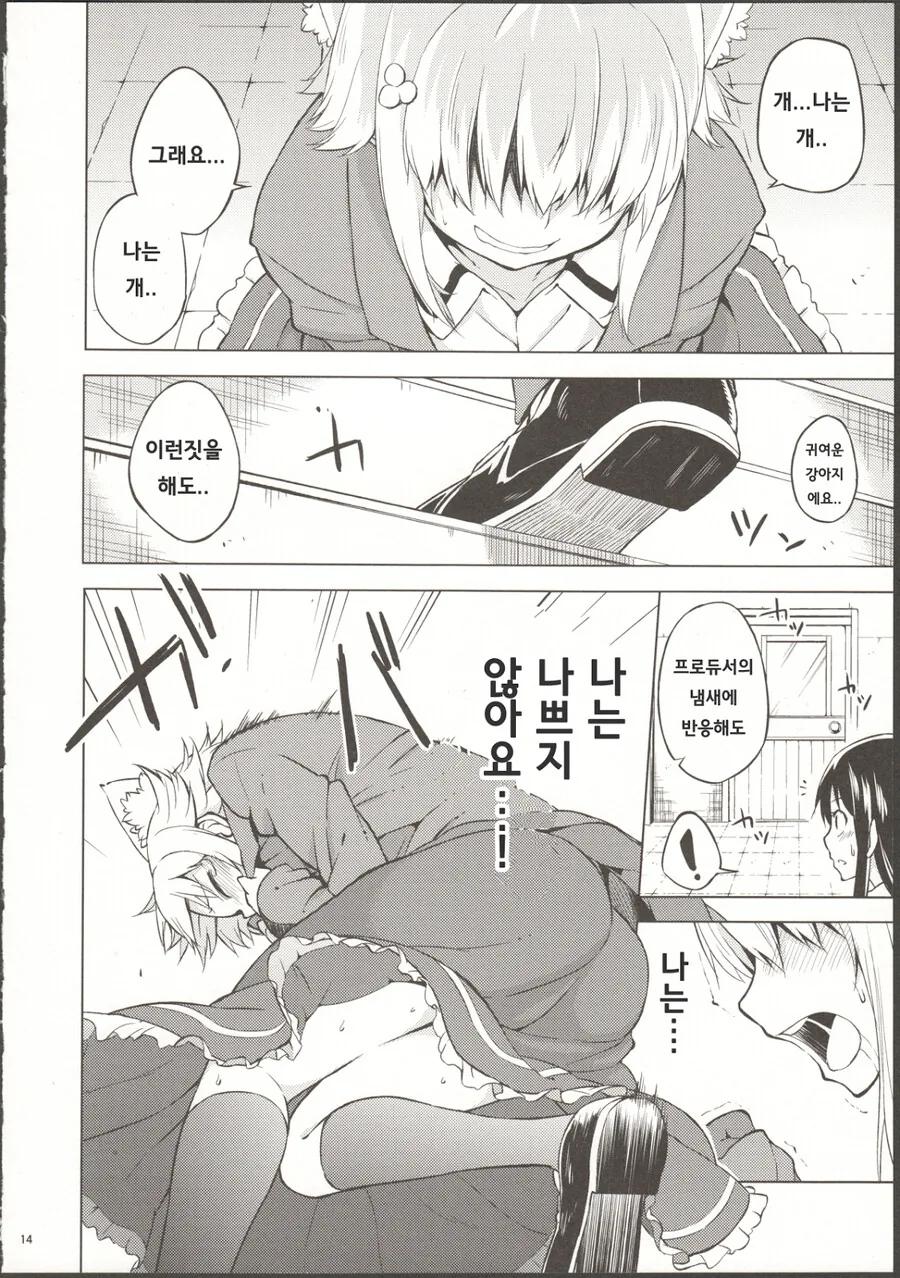 @,ㅎㅂ?) 신데 고전 명작.manga - 이미지 13