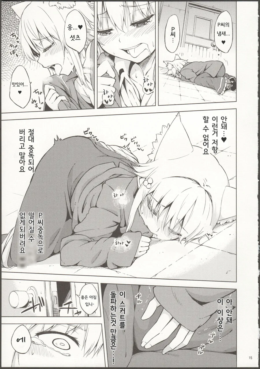 @,ㅎㅂ?) 신데 고전 명작.manga - 이미지 14