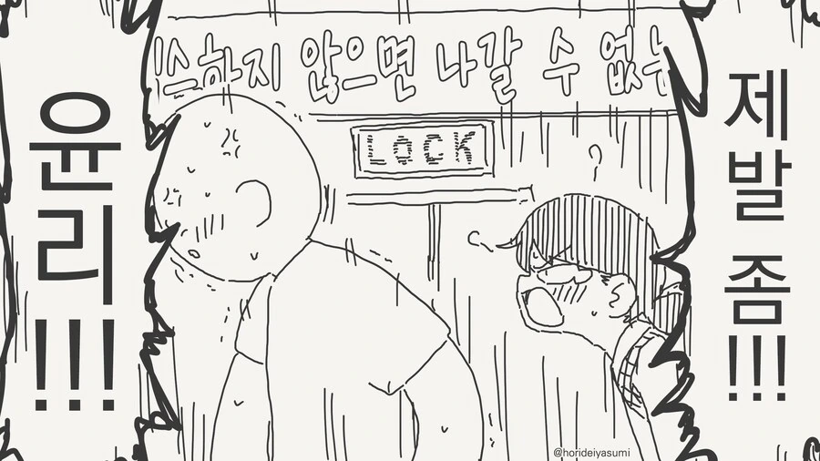♥스 못 방 manwha 모음 - 이미지 8