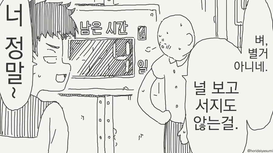 ♥스 못 방 manwha 모음 - 이미지 10