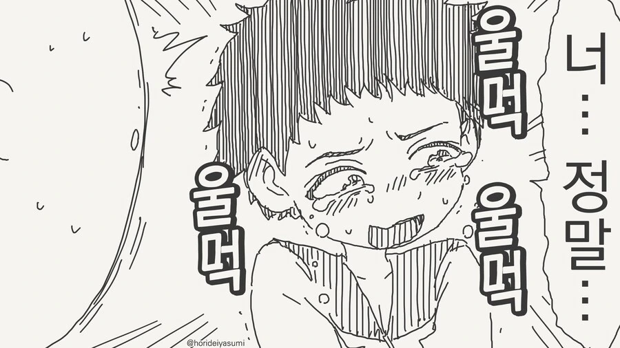 ♥스 못 방 manwha 모음 - 이미지 11
