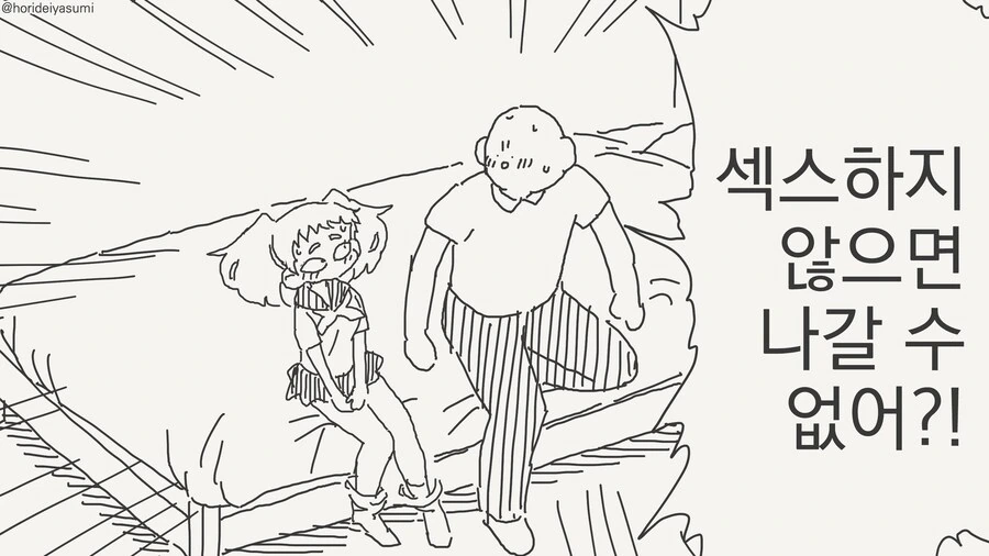 ♥스 못 방 manwha 모음 - 이미지 13