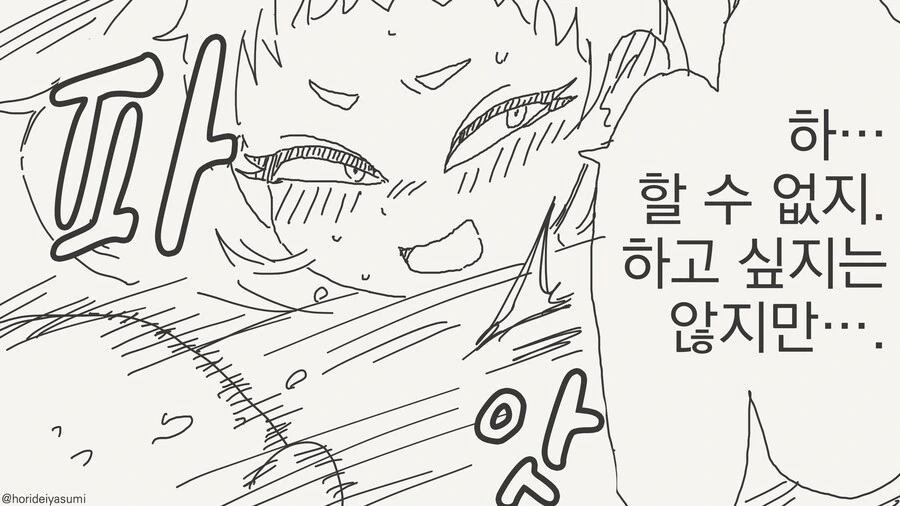 ♥스 못 방 manwha 모음 - 이미지 14