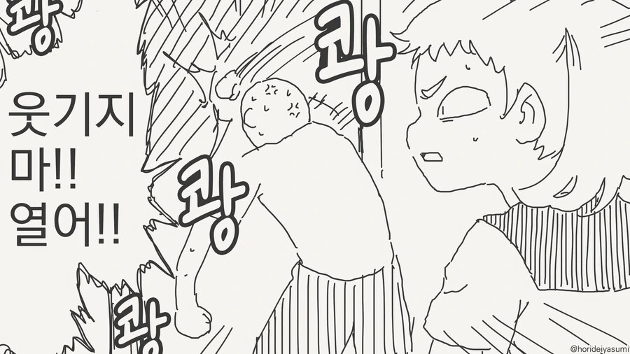 ♥스 못 방 manwha 모음 - 이미지 15