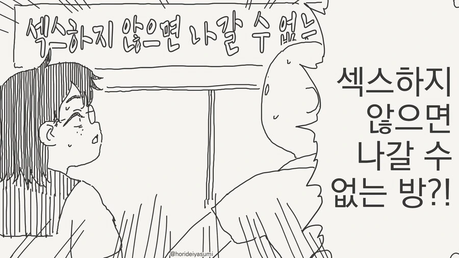 ♥스 못 방 manwha 모음 - 이미지 21