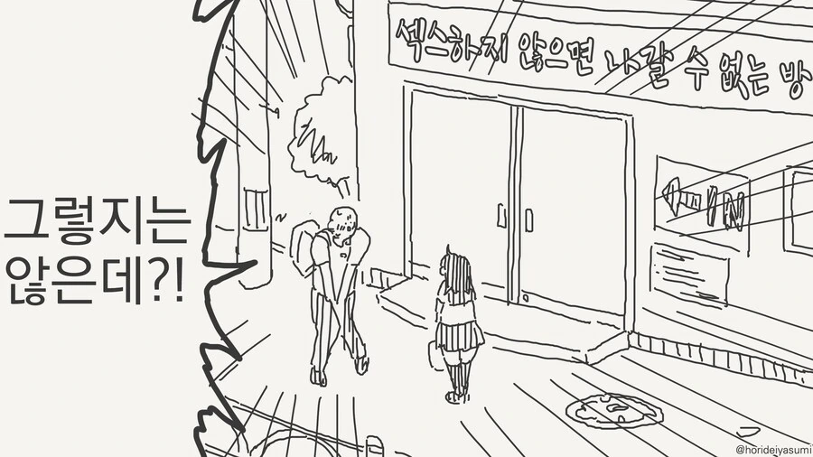 ♥스 못 방 manwha 모음 - 이미지 24