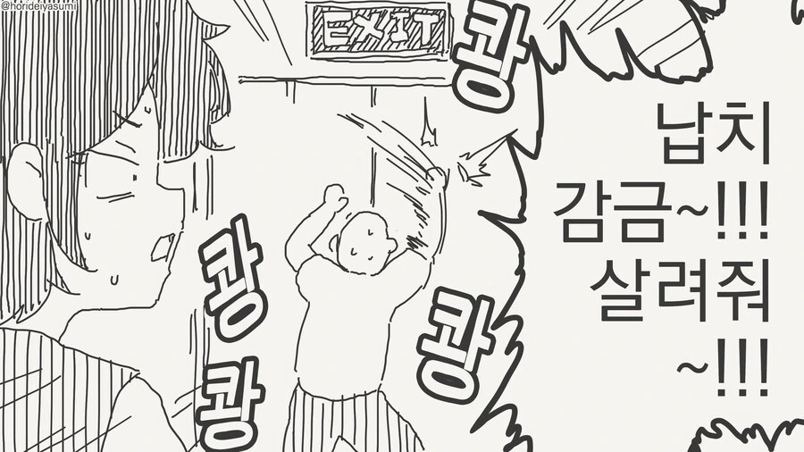 ♥스 못 방 manwha 모음 - 이미지 27