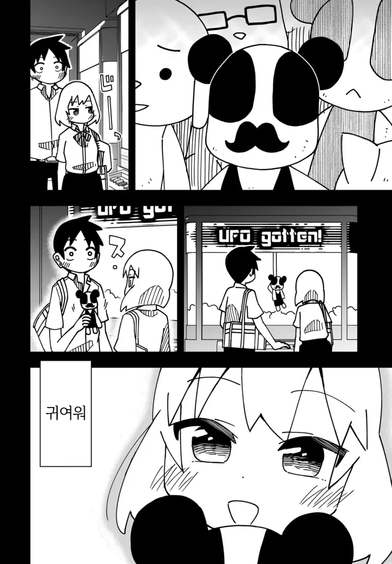 소꿉친구와 절교해버린.manga - 이미지 6
