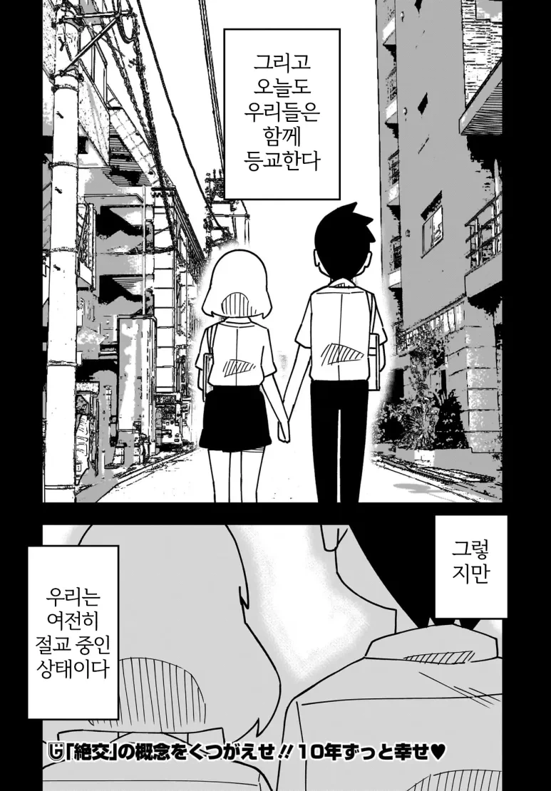 소꿉친구와 절교해버린.manga - 이미지 12
