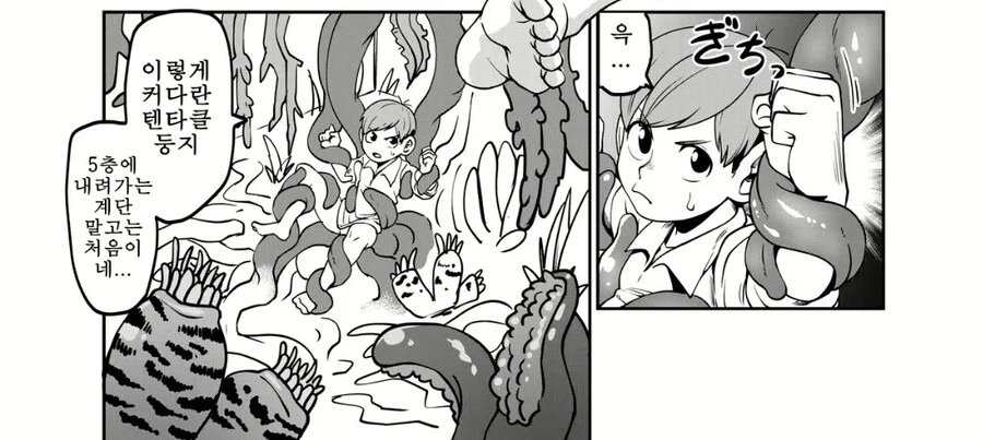 던전밥) 텐타클 둥지에 감금당한 칠책.manhwa - 이미지 3