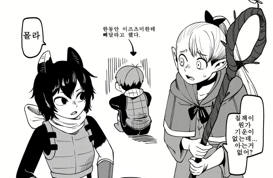 던전밥) 텐타클 둥지에 감금당한 칠책.manhwa - 이미지 8