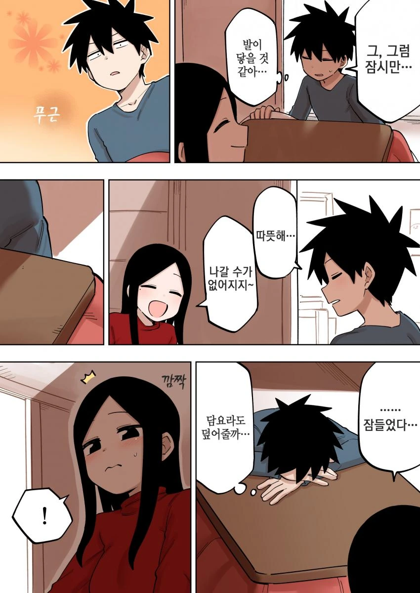 코타츠안에서 ㅍㅈ하는manga - 이미지 3