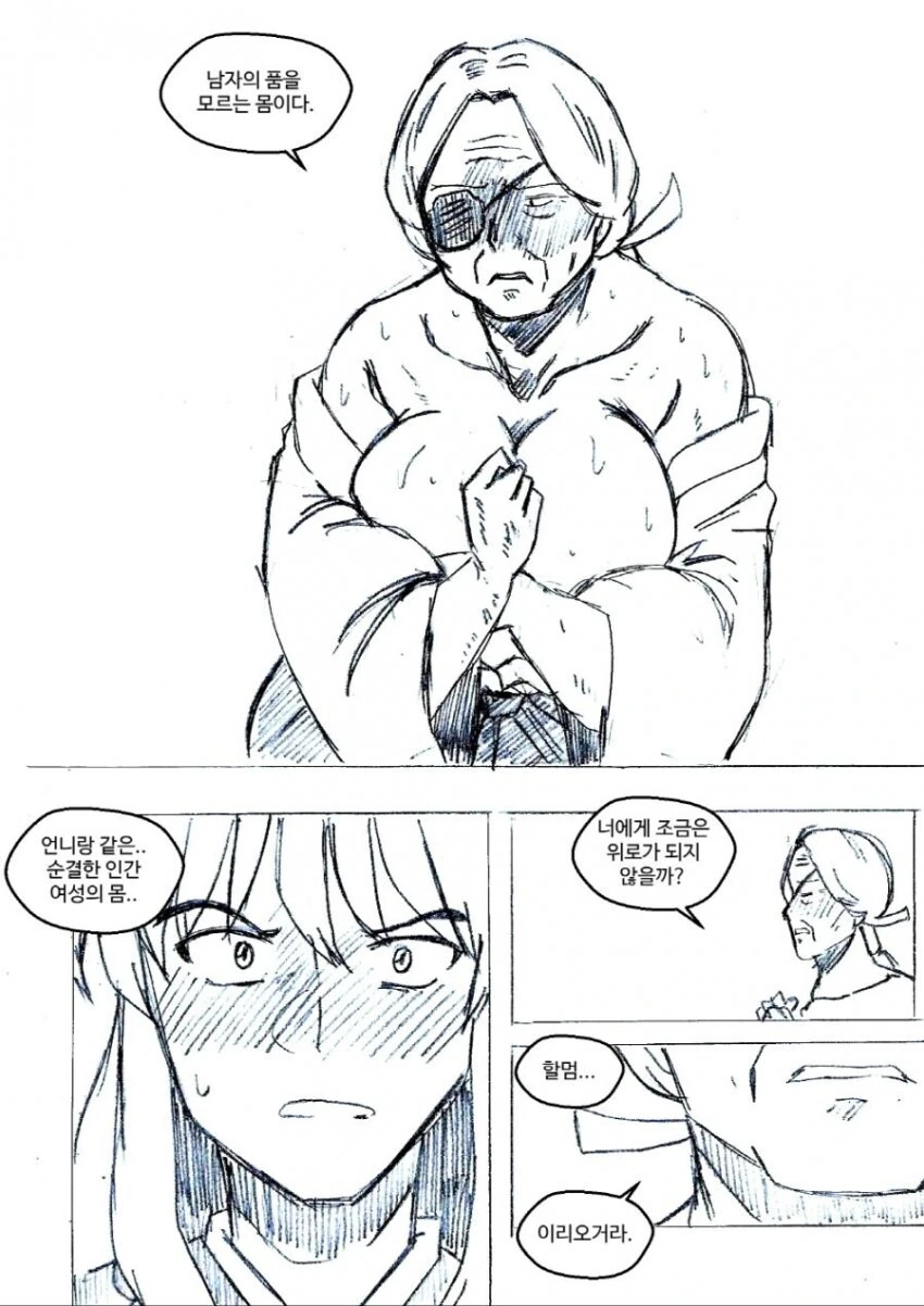 이누야샤와 금사매가 화해하는 망가.manga - 이미지 4