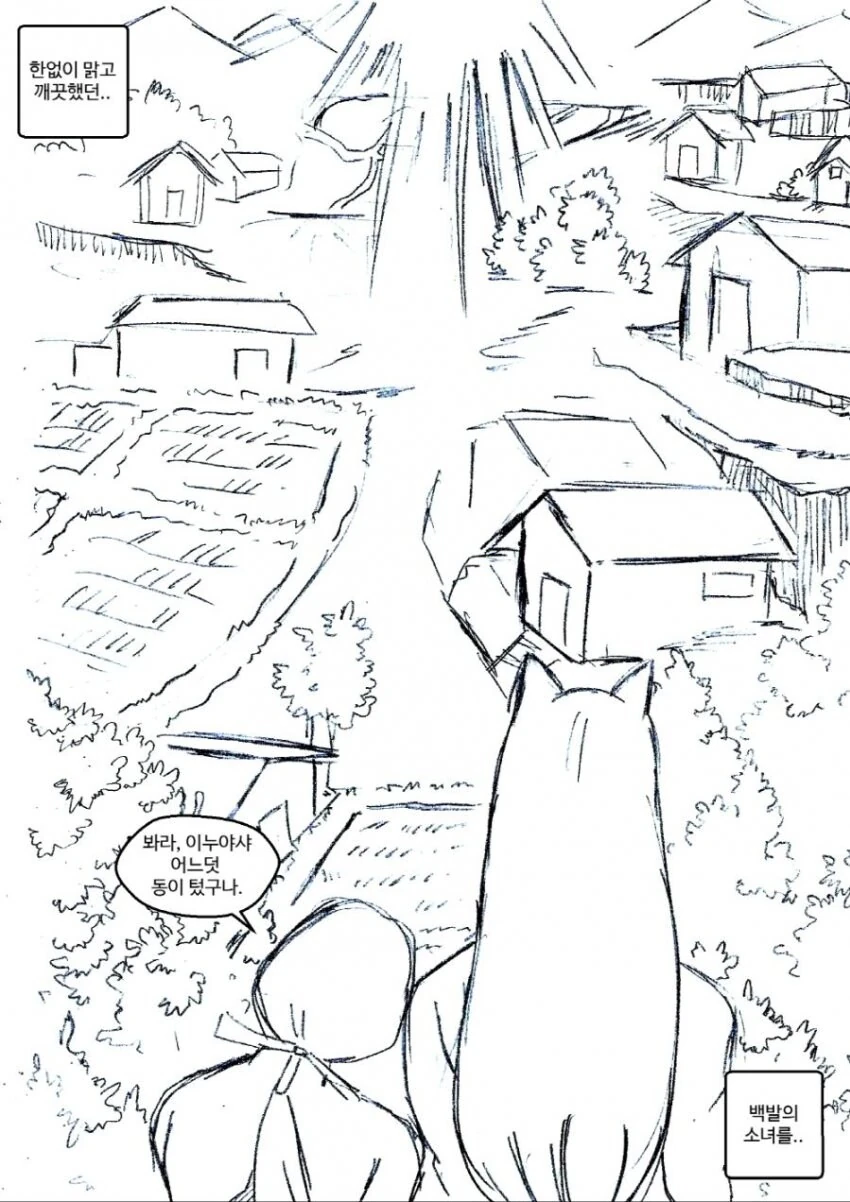 이누야샤와 금사매가 화해하는 망가.manga - 이미지 6