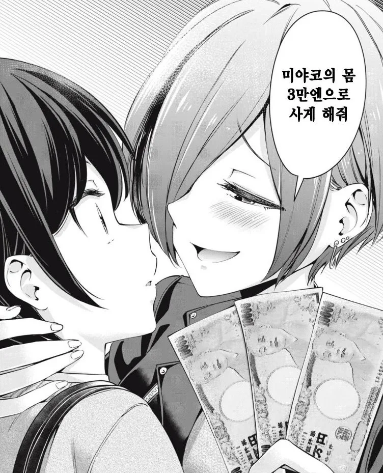 [백합]돈을 버는 방법