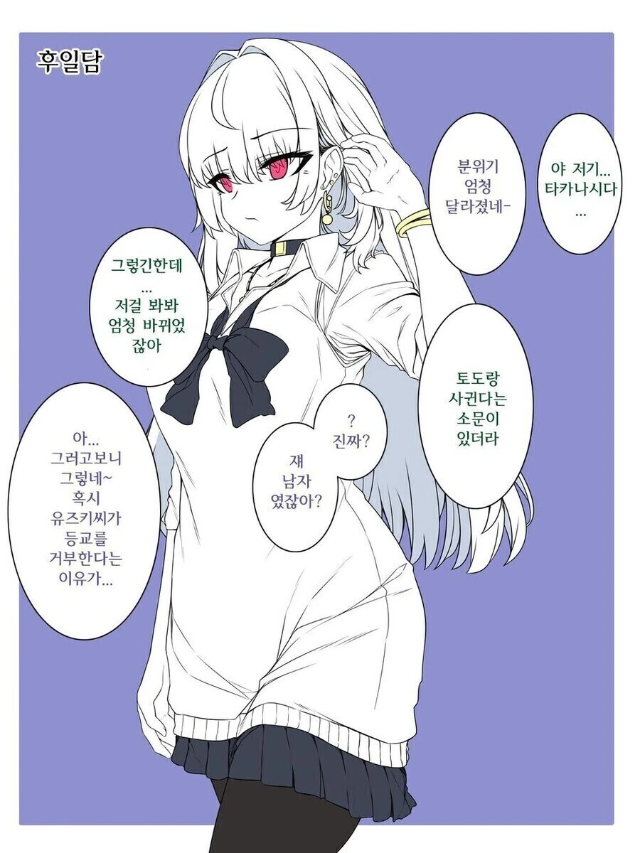 TS NTR 만화 후일담