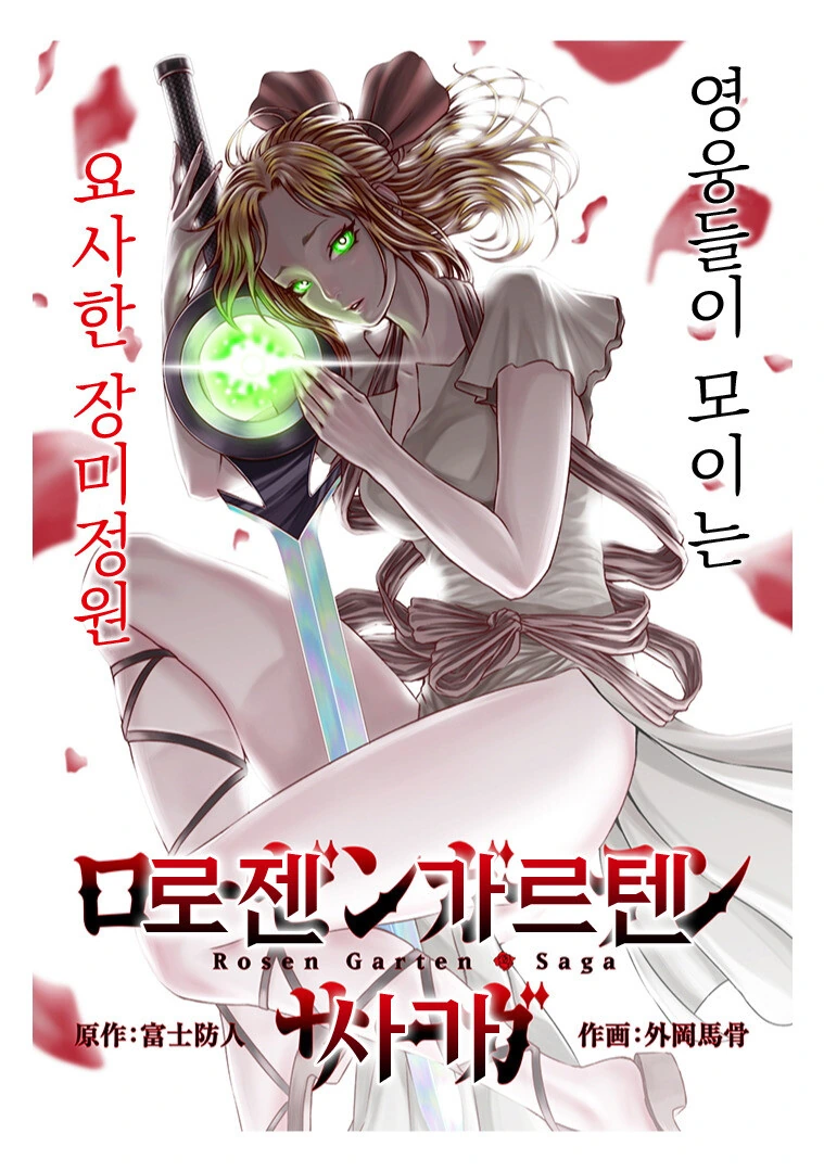 처녀충들 최적화인 만화