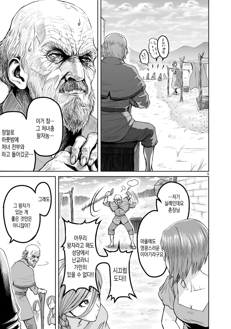 처녀충들 최적화인 만화 - 이미지 2