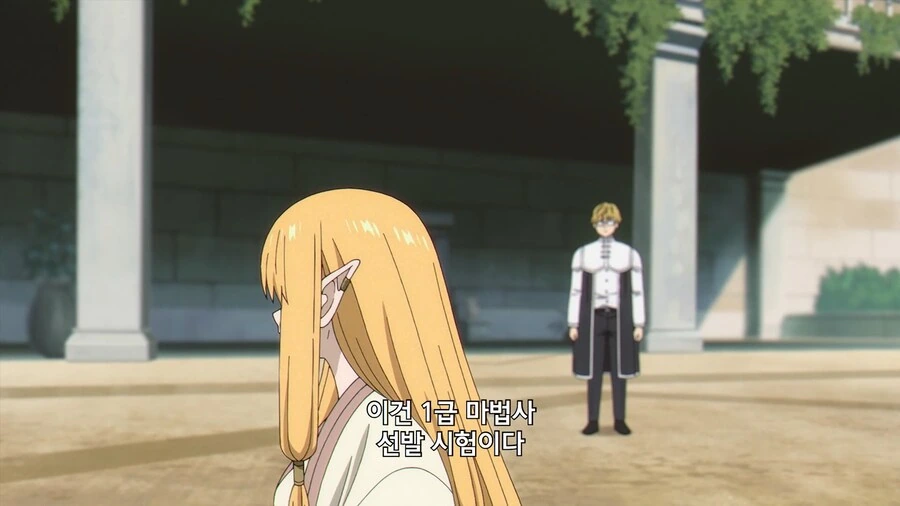프리렌]지금까지 이런 수험자는 없었다 - 이미지 3