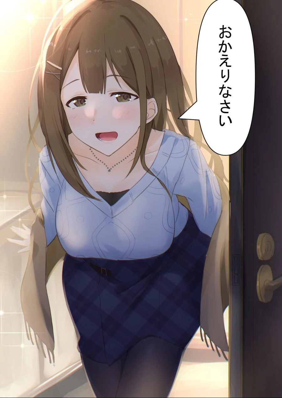 @)집에서 문 열어주는 아이돌.manga