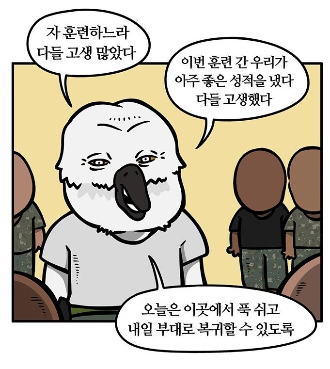 주인공이 속한 부대의 마지막 훈련 수준