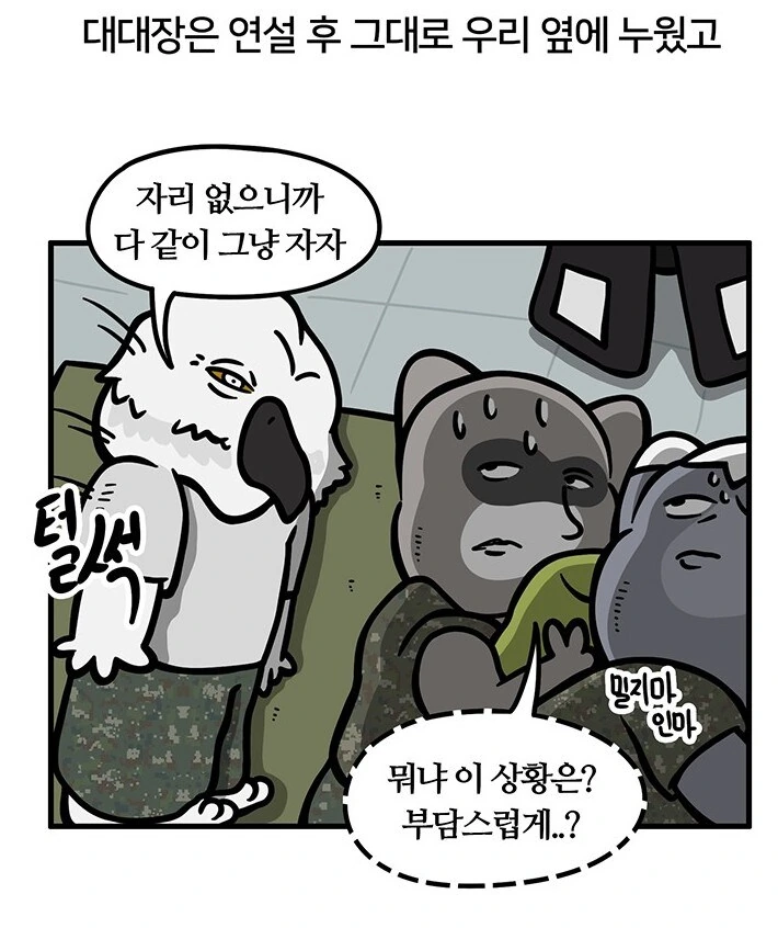 주인공이 속한 부대의 마지막 훈련 수준 - 이미지 3