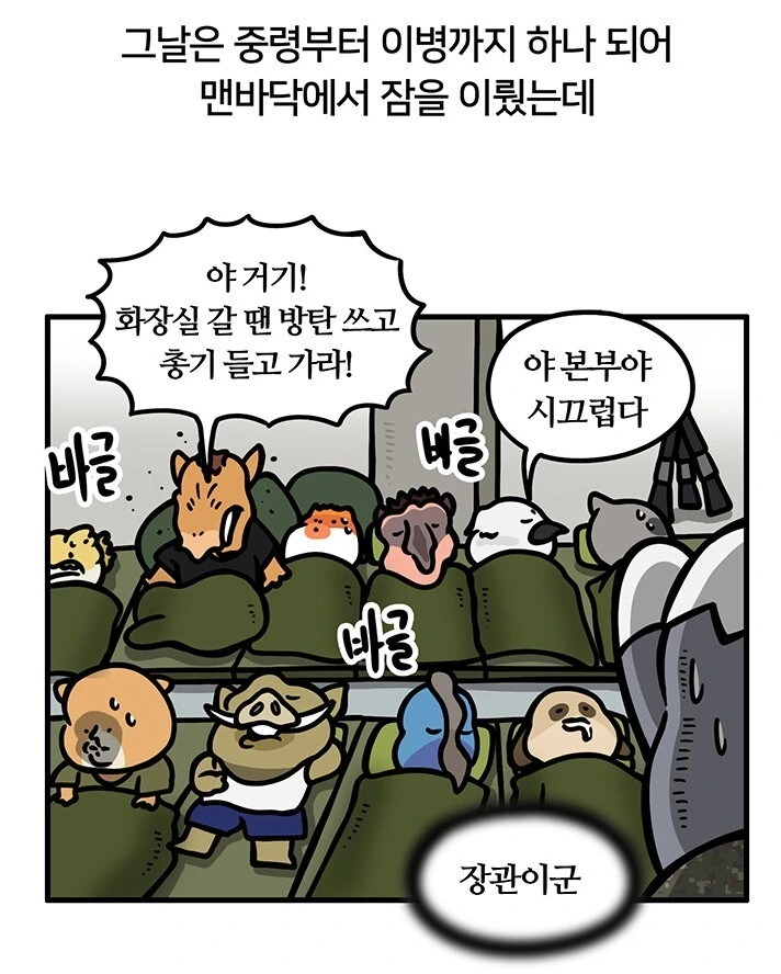 주인공이 속한 부대의 마지막 훈련 수준 - 이미지 4