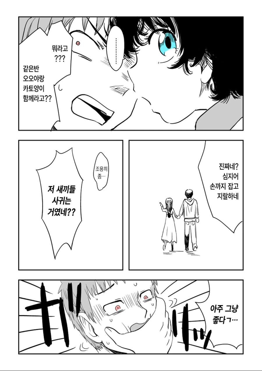 목소리가 작은 소꿉친구 manga -2 - 이미지 2