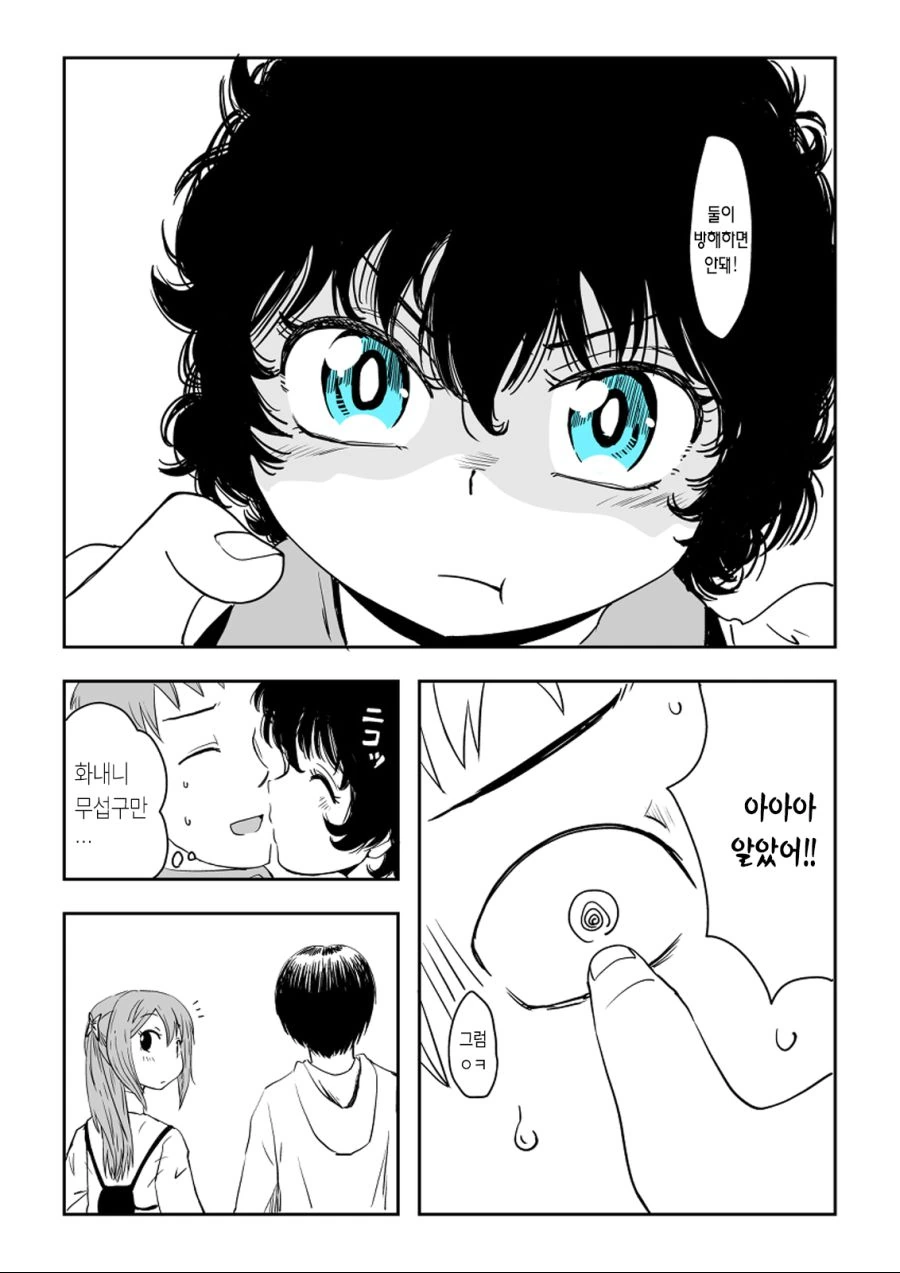 목소리가 작은 소꿉친구 manga -2 - 이미지 3