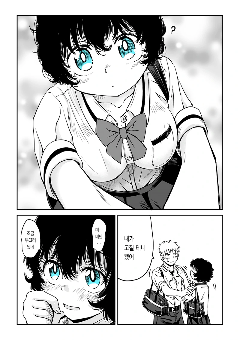 목소리가 작은 소꿉친구 manga -2 - 이미지 6