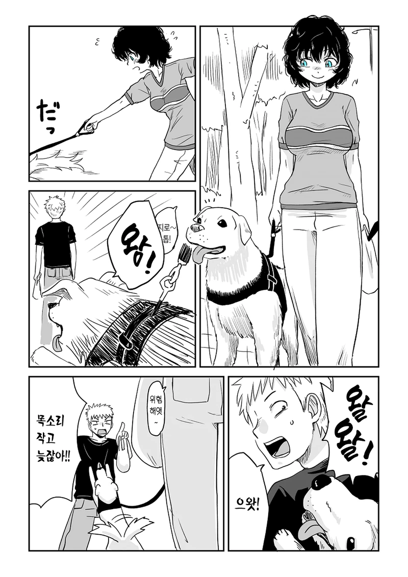 목소리가 작은 소꿉친구 manga -2 - 이미지 9