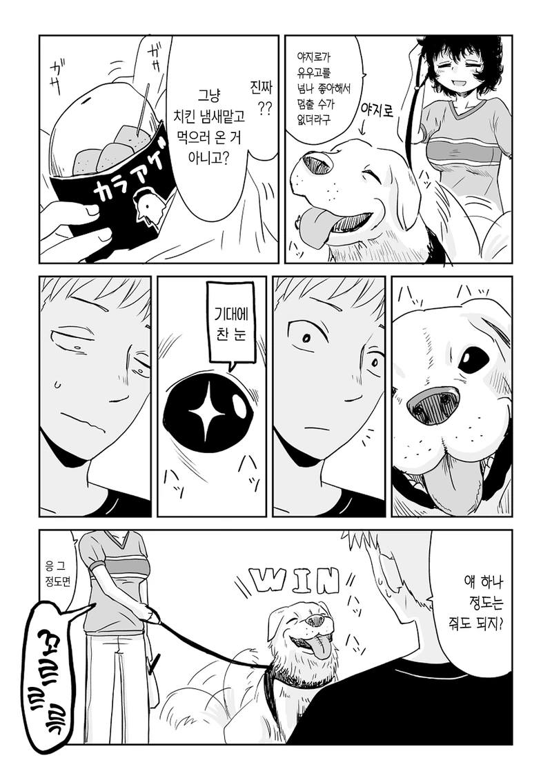 목소리가 작은 소꿉친구 manga -2 - 이미지 10