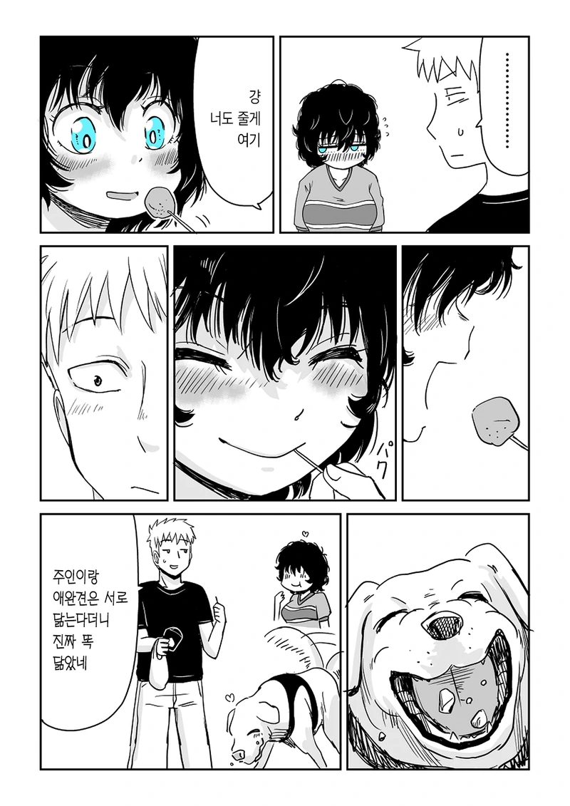 목소리가 작은 소꿉친구 manga -2 - 이미지 11