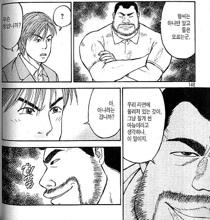 라면재유기) 몇년이 지나도 여전한 도큔