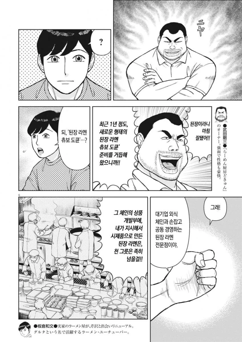 라면재유기) 몇년이 지나도 여전한 도큔 - 이미지 3