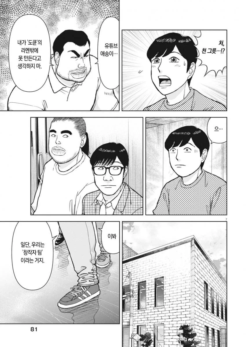 라면재유기) 몇년이 지나도 여전한 도큔 - 이미지 4