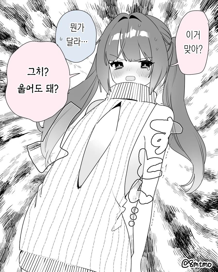껌젖 여친 manwha - 이미지 3