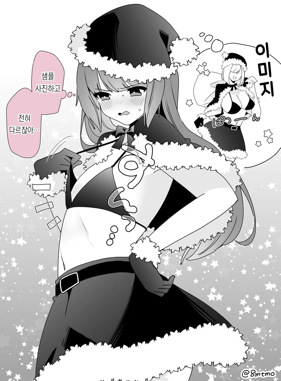 껌젖 여친 manwha - 이미지 7