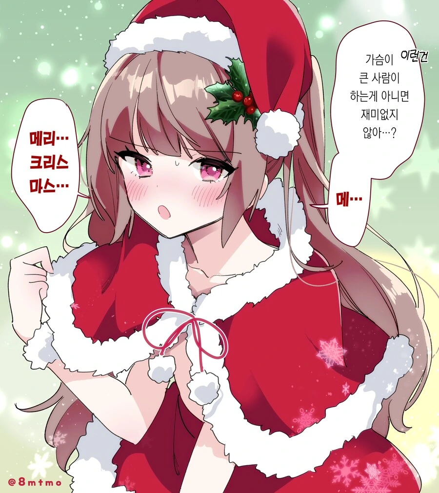 껌젖 여친 manwha - 이미지 18