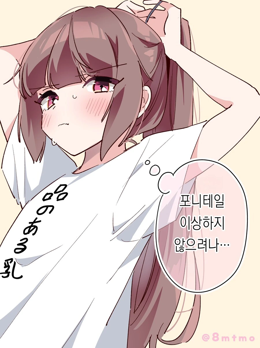 껌젖 여친 manwha - 이미지 23