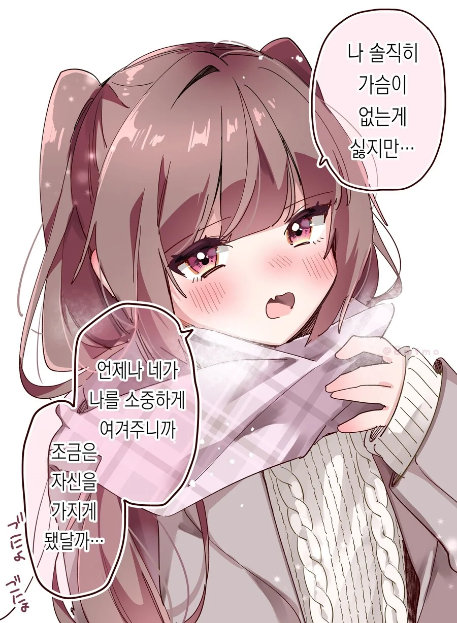 껌젖 여친 manwha - 이미지 24