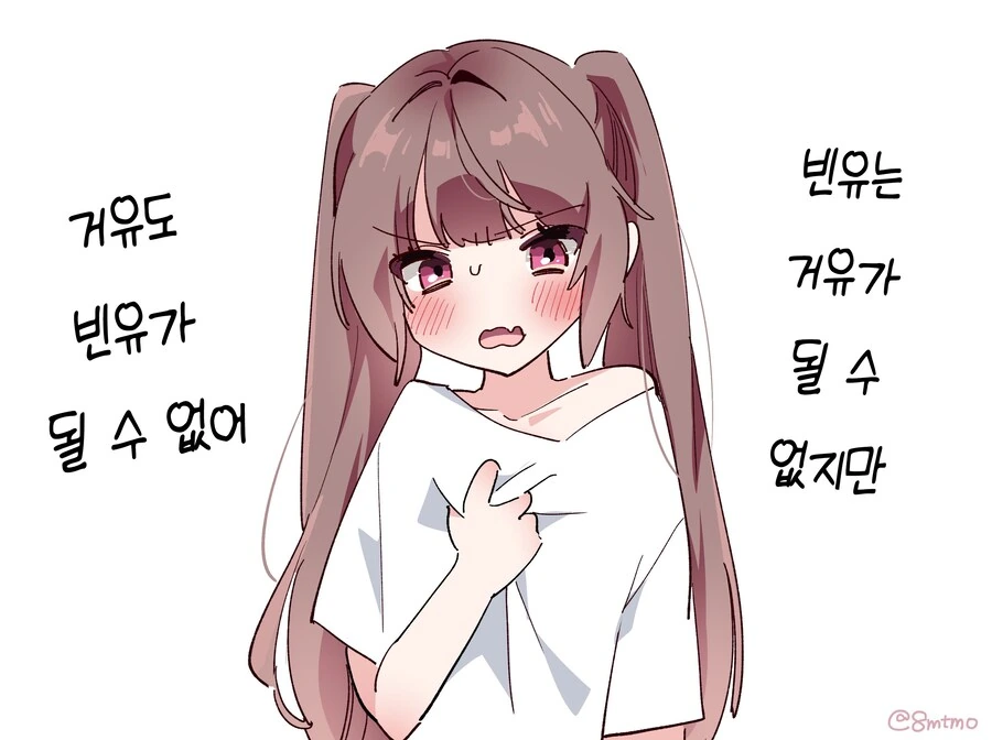 껌젖 여친 manwha - 이미지 25
