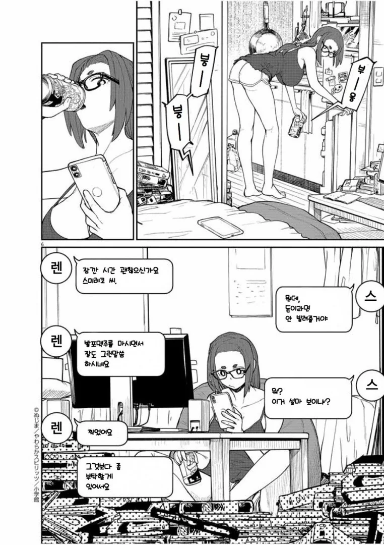 알바만 하며 살고있는 어떤 28세 처녀 작가지망생 - 이미지 2