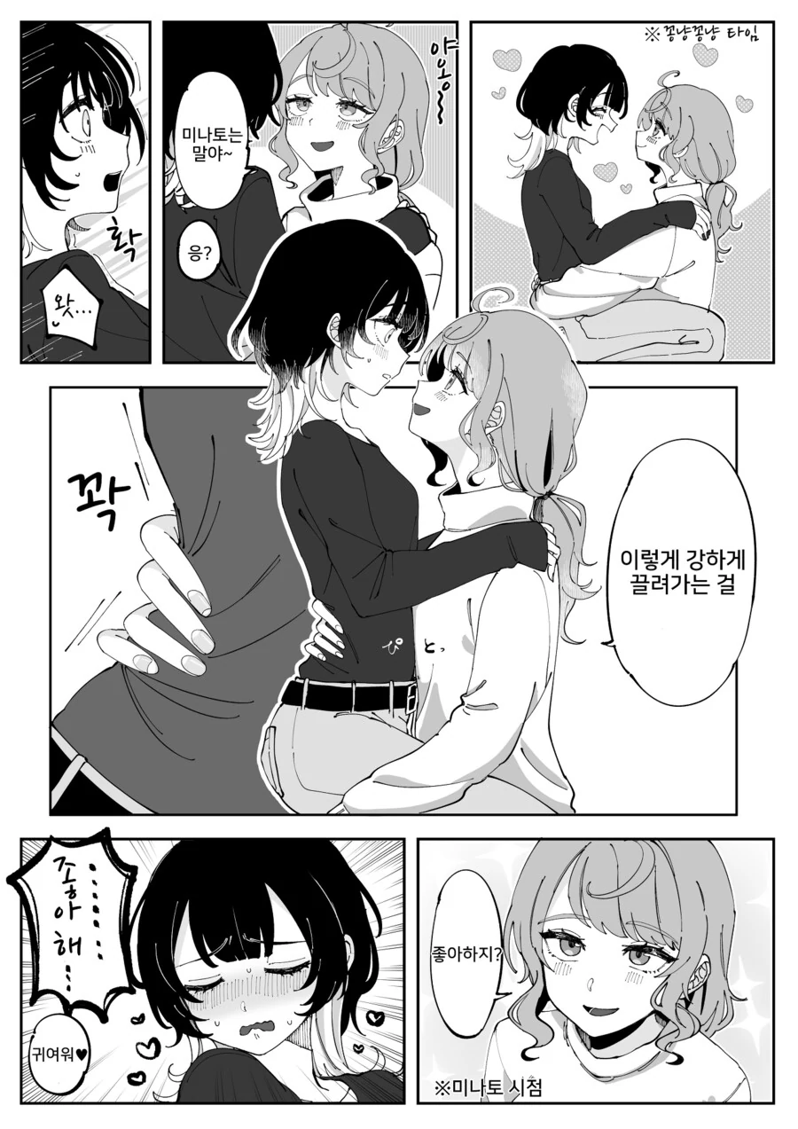 백합) 연상, 연하 그녀와의 일상 - 이미지 10