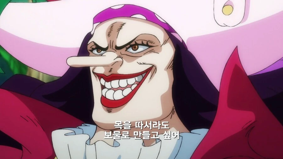 원피스]핸콕의 능력을 노리는 검은수염 - 이미지 4
