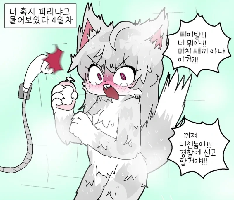 (퍼리)너 혹시 퍼리냐고 물어보았다.manhwa - 이미지 4