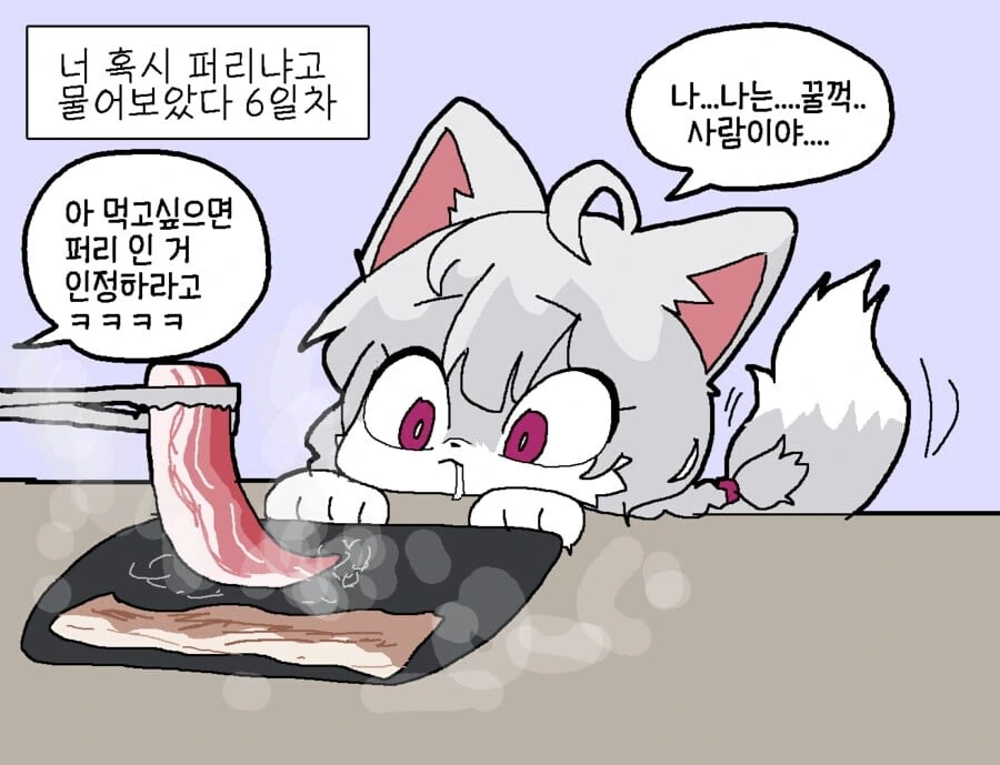 (퍼리)너 혹시 퍼리냐고 물어보았다.manhwa - 이미지 6